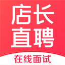 W851_店长直聘_全职私信_兼职私信_信息回复